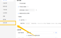迅雷11怎么开启迅雷P2P加速功能？迅雷11开启迅雷P2P加速功能的方法