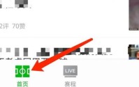爱奇艺体育怎么查看积分榜?爱奇艺体育查看积分榜教程