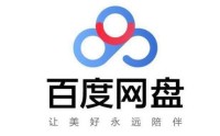 百度网盘激活码怎么免费领取 百度网盘激活码免费领取2022最新