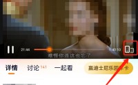 腾讯视频怎么关闭赠礼特效？腾讯视频关闭赠礼特效方法