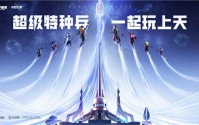和平精英SS20赛季玩法内容是什么 和平精英SS20赛季开启公告
