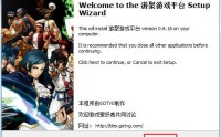 游聚游戏平台怎么安装?游聚游戏平台安装教程