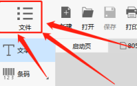Dlabel怎么设置打印后不关闭预览？Dlabel设置打印后不关闭预览教程