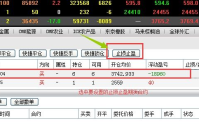 博易大师止损止盈怎么设？博易大师设置止损止盈的操作方法