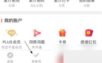 拓词怎么背单词？拓词背单词教程