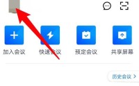 腾讯会议默认头像怎么恢复？腾讯会议默认头像恢复方法