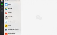 如何恢复删除的微信聊天记录 恢复删除的微信聊天记录的方法