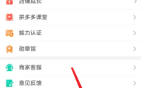 拼多多商家版怎么添加快捷回复？拼多多商家版添加快捷回复方法