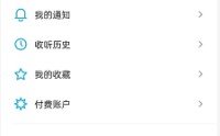小宇宙热门推荐怎么关闭?小宇宙热门推荐关闭教程
