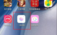 一甜相机怎么登录账号？一甜相机登录账号教程