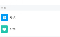 超星学习通如何设置期末成绩权重?超星学习通设置期末成绩权重的方法