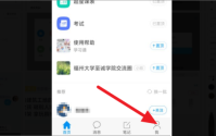超星学习通怎么上传文件?超星学习通上传文件的方法
