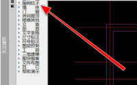 天正建筑T20怎么绘制柱子?天正建筑T20绘制柱子方法教程