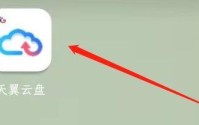 天翼云盘怎么设置手势密码？天翼云盘设置手势密码教程