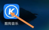 酷狗音乐怎么定时退出酷狗音乐?酷狗音乐定时退出酷狗音乐的操作流程