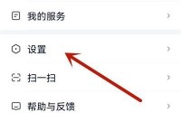 爱奇艺极速版怎么启动硬件加速？爱奇艺极速版启动硬件加速教程