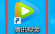 腾讯视频怎么打开迷你腾讯视频？腾讯视频打开迷你腾讯视频的方法