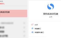 搜狗高速浏览器怎么开启多彩图标?搜狗高速浏览器开启多彩图标教程