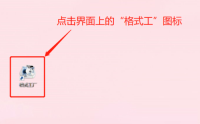 格式工厂(FormatFactory)如何进入软件主页?格式工厂(FormatFactory)进入软件主页的方法