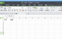 WPS表格如何冻结列?WPS表格冻结列的教程