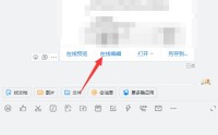 钉钉在线文档怎么冻结窗口?钉钉在线文档冻结窗口的方法