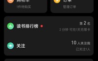 微信读书关注消息怎么关闭?微信读书关注消息关闭方法