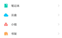 超星学习通如何设置站内通知弹窗提醒?超星学习通设置站内通知弹窗提醒的方法