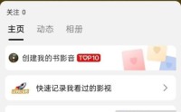 豆瓣怎么查看黑名单？豆瓣查看黑名单教程