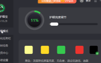 小智护眼宝如何设置智能护眼？小智护眼宝设置智能护眼的方法