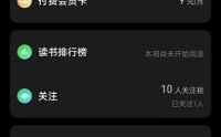 微信读书怎么导出书评?微信读书导出书评方法