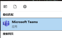 Microsoft Teams怎么设置关闭后不隐藏到托盘栏?Microsoft Teams设置关闭后不隐藏到托盘栏方法