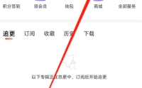 喜马拉雅怎么联系在线客服?喜马拉雅联系在线客服方法