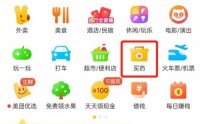 美团怎么买药？美团买药教程