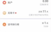 微信读书怎么退出登录?微信读书退出登录方法