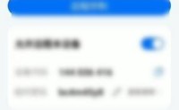 ToDesk怎么添加横屏快捷键？ToDesk添加横屏快捷键教程