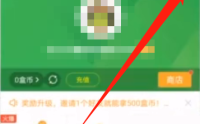 4399游戏盒怎么修改密码？4399游戏盒修改密码教程