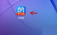 电视家怎么查看隐私政策？电视家查看隐私政策方法