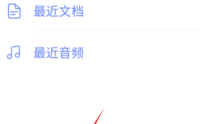 阿里云盘怎么查找文件?阿里云盘查找文件的步骤
