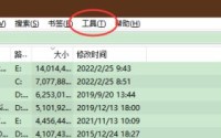 Everything如何启用USN日志?Everything启用USN日志的方法