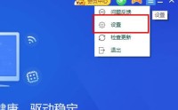 驱动精灵检测有驱动残留怎么办?驱动精灵检测有驱动残留解决方法