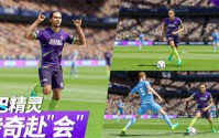 最佳球会阵型该怎么调 最佳球会调整阵型攻略