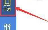 QQ游戏大厅中的手游模拟器在哪里？QQ游戏大厅找到手游模拟器的方法