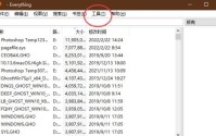 Everything怎么开启显示托盘图标?Everything开启显示托盘图标的方法