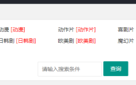 苹果cms无法绑定采集分类的解决办法（苹果cms定时采集