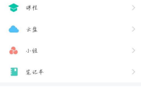 学习通在哪查看学号?学习通查看学号的方法