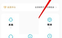 酷狗音乐开播通知怎么关闭?酷狗音乐开播通知关闭方法