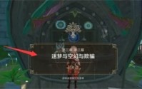 原神3.1魔神任务怎么做 3.1魔神任务流程攻略