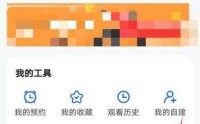 电视家怎么清除缓存？电视家清除缓存方法