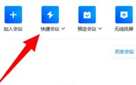 腾讯会议语音模式怎么开启？腾讯会议语音模式开启方法