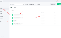 希沃白板课件怎么关联教案?希沃白板课件关联教案的方法